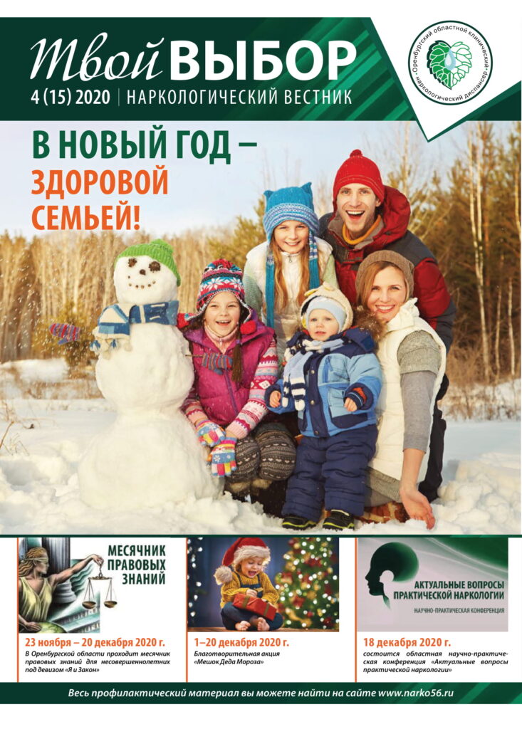 Новый Год В Оренбургской Области Новый Год В Оренбургской Области